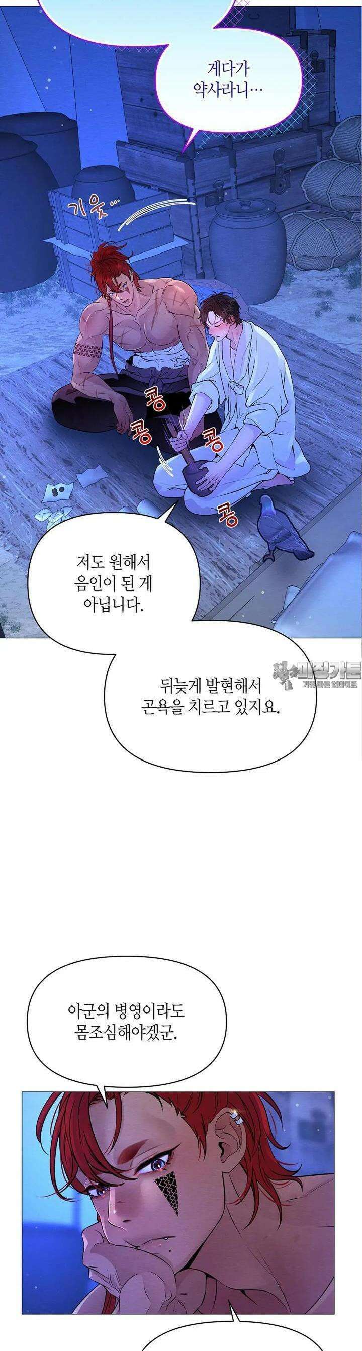 열락의 덫 13화 20