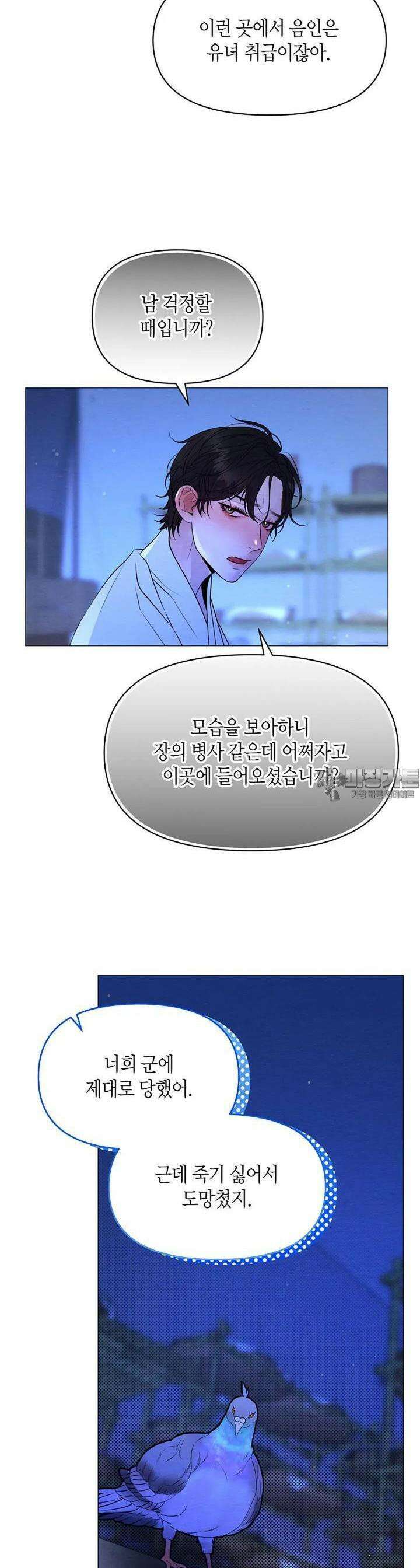 열락의 덫 13화 21
