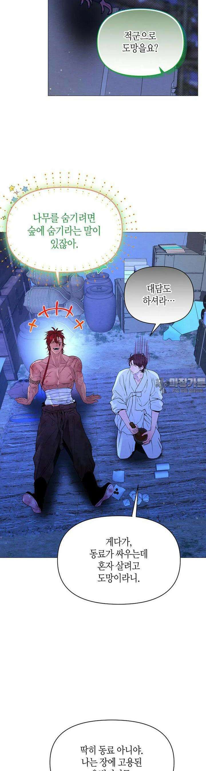 열락의 덫 13화 22