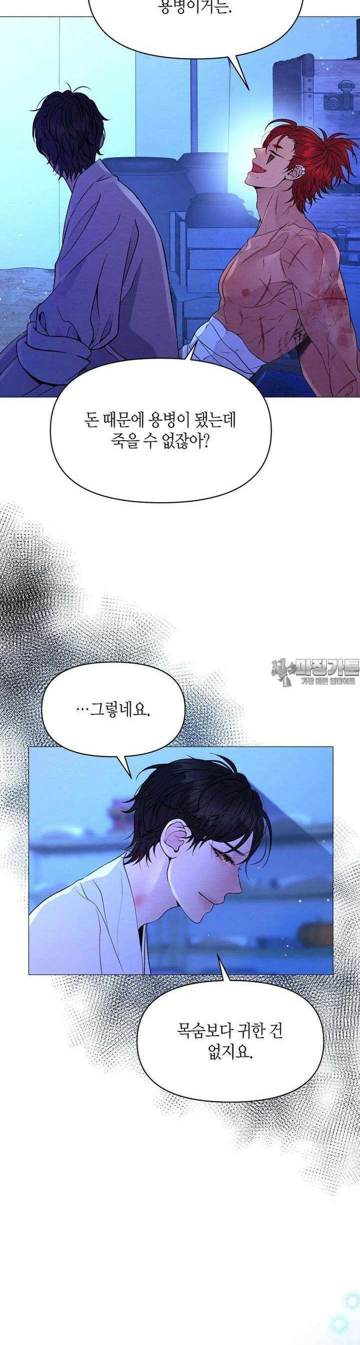 열락의 덫 13화 23