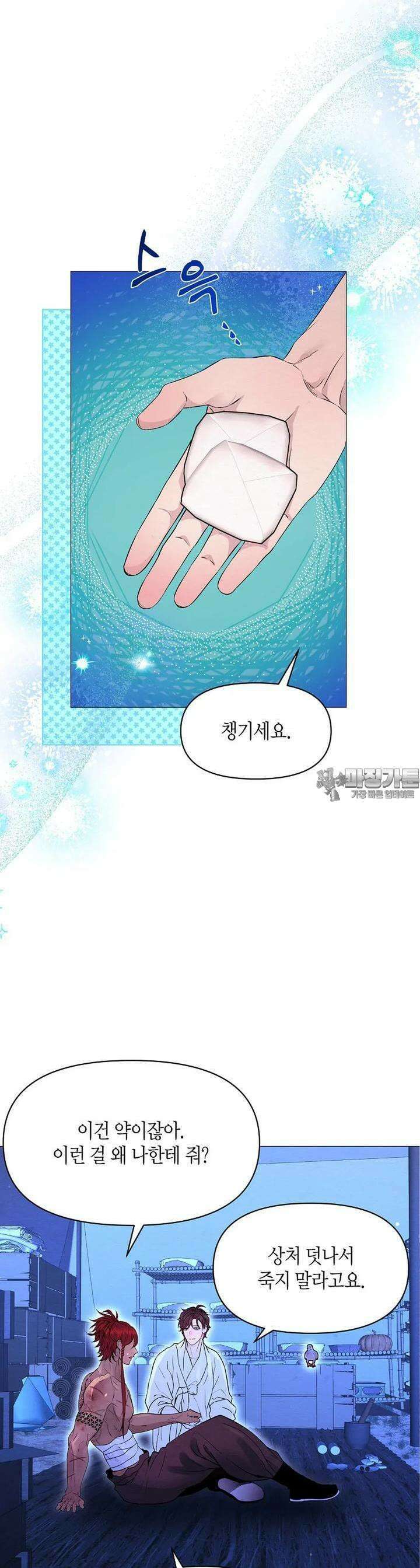열락의 덫 13화 24