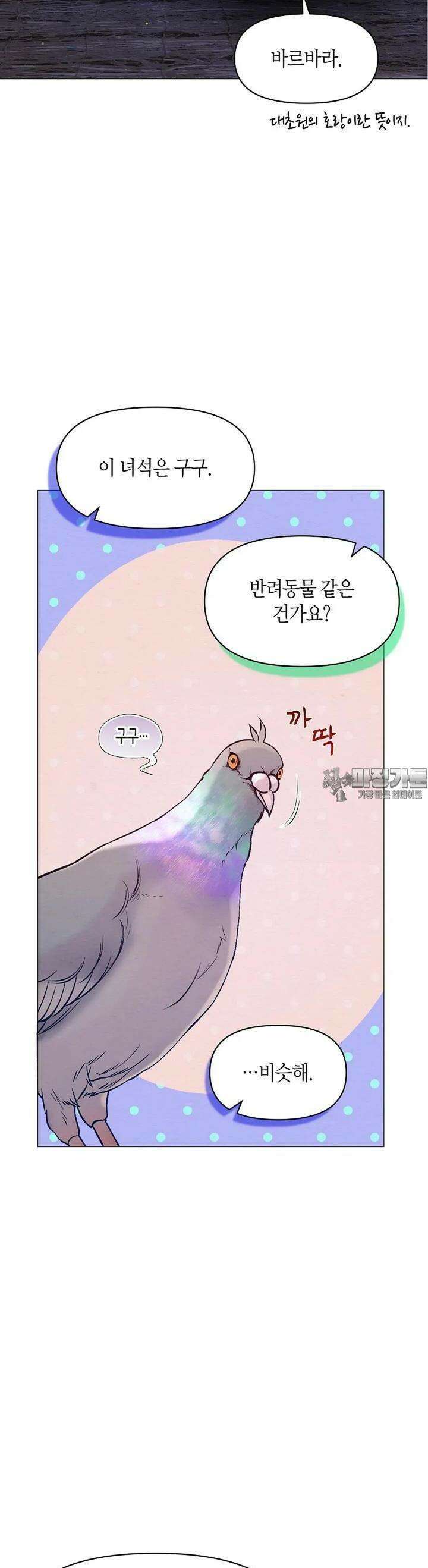 열락의 덫 13화 28