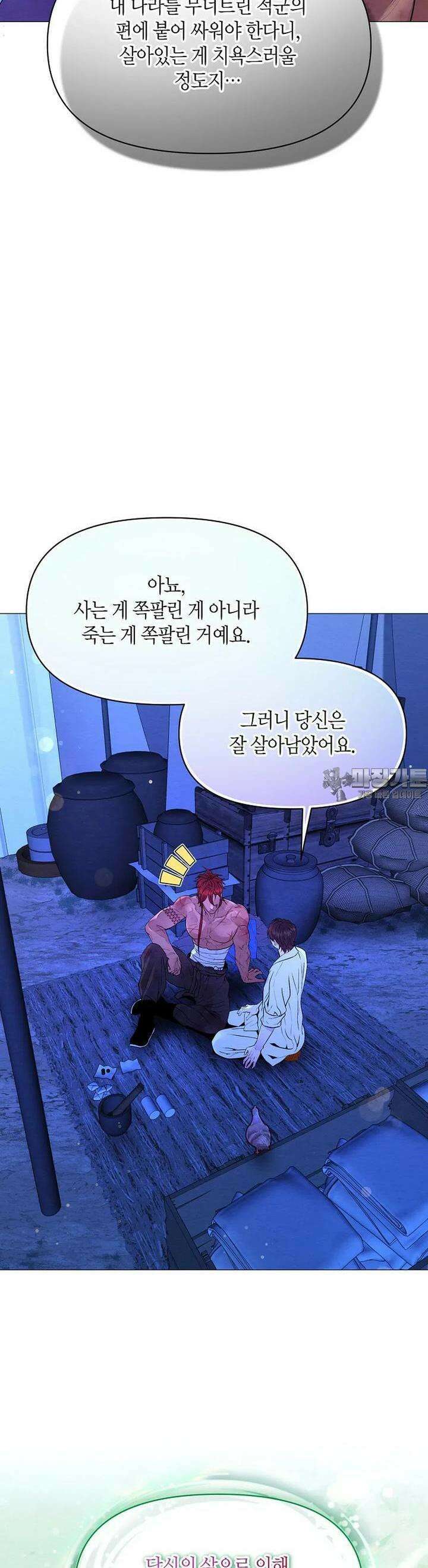 열락의 덫 13화 30