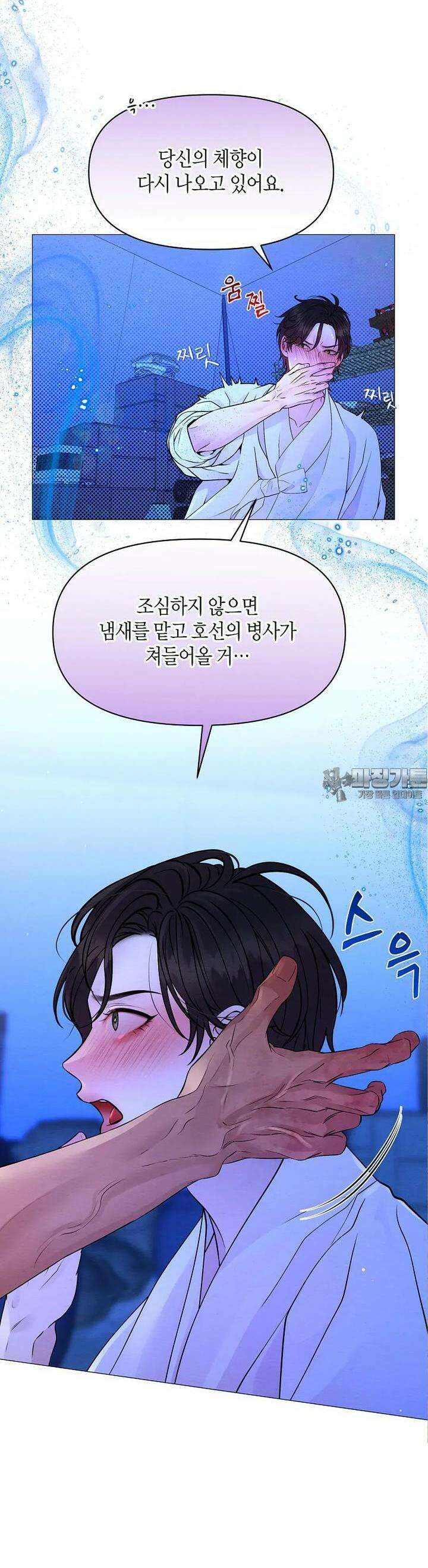 열락의 덫 13화 33