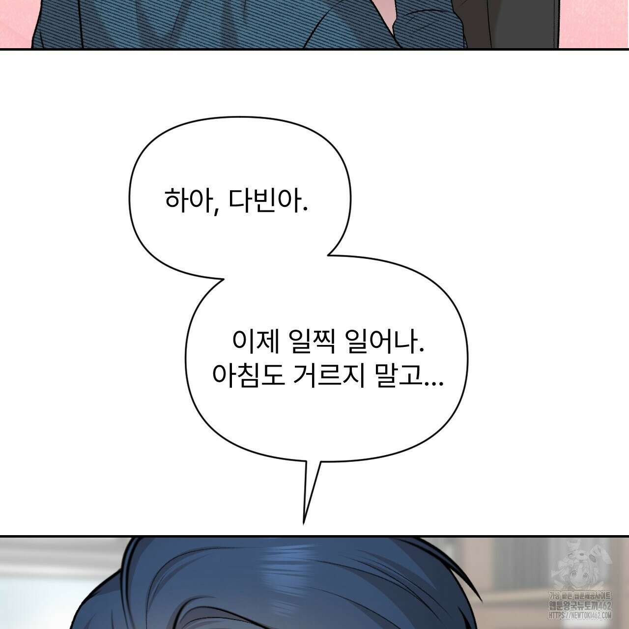 김다빈 나눠갖기 22화 3
