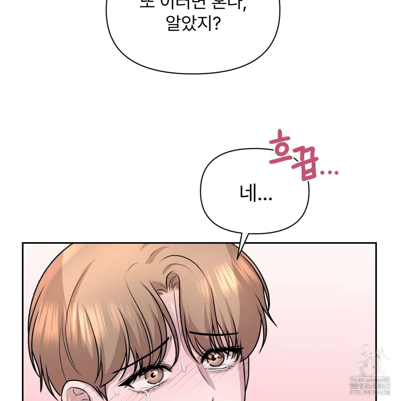김다빈 나눠갖기 22화 5