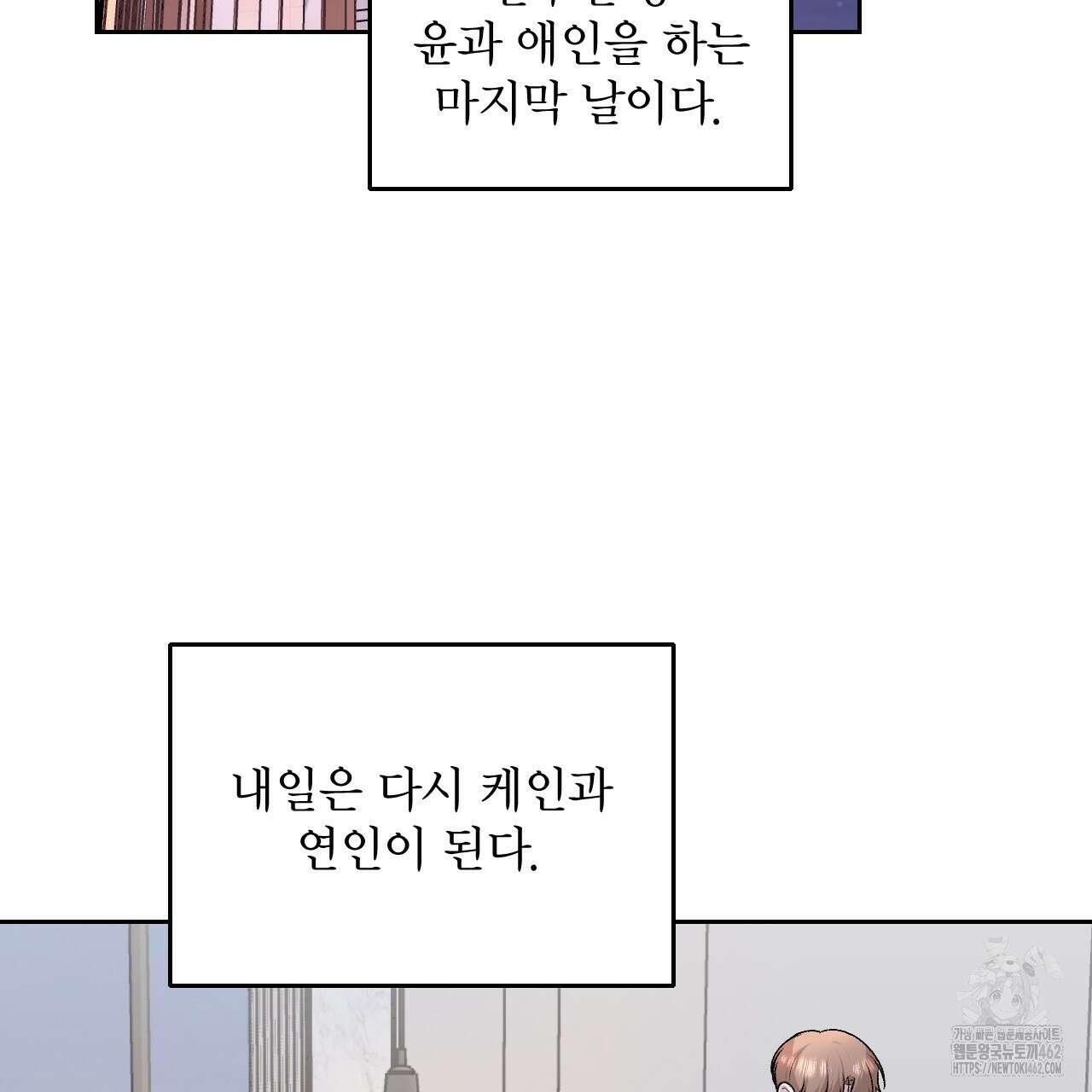 김다빈 나눠갖기 22화 12