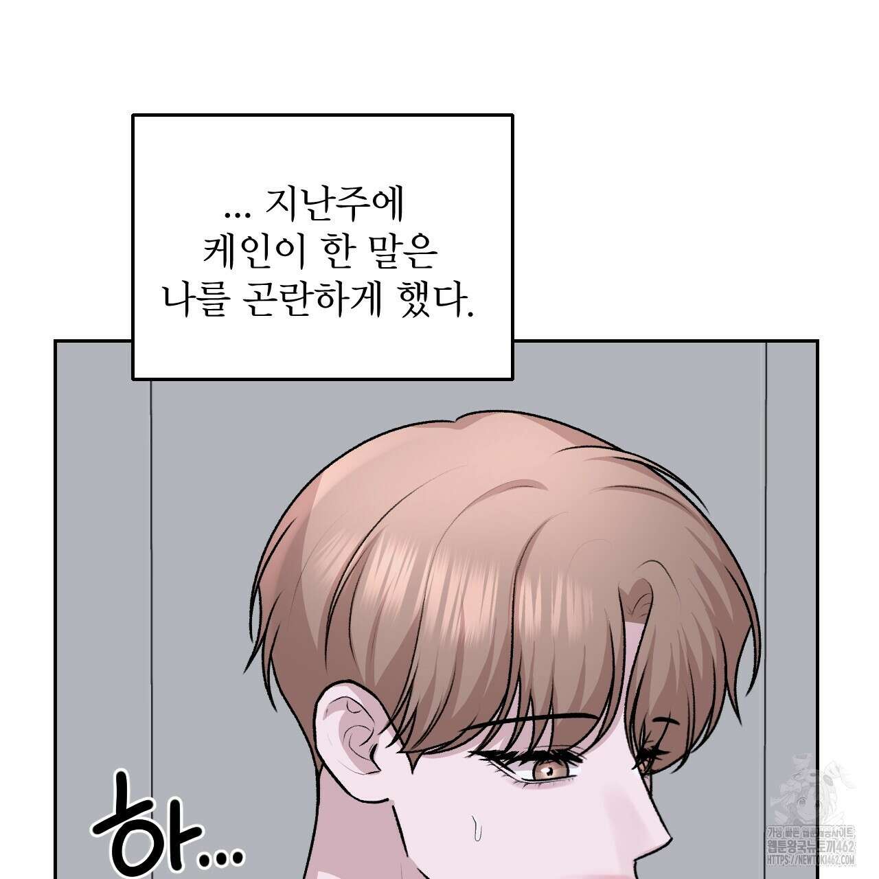 김다빈 나눠갖기 22화 15