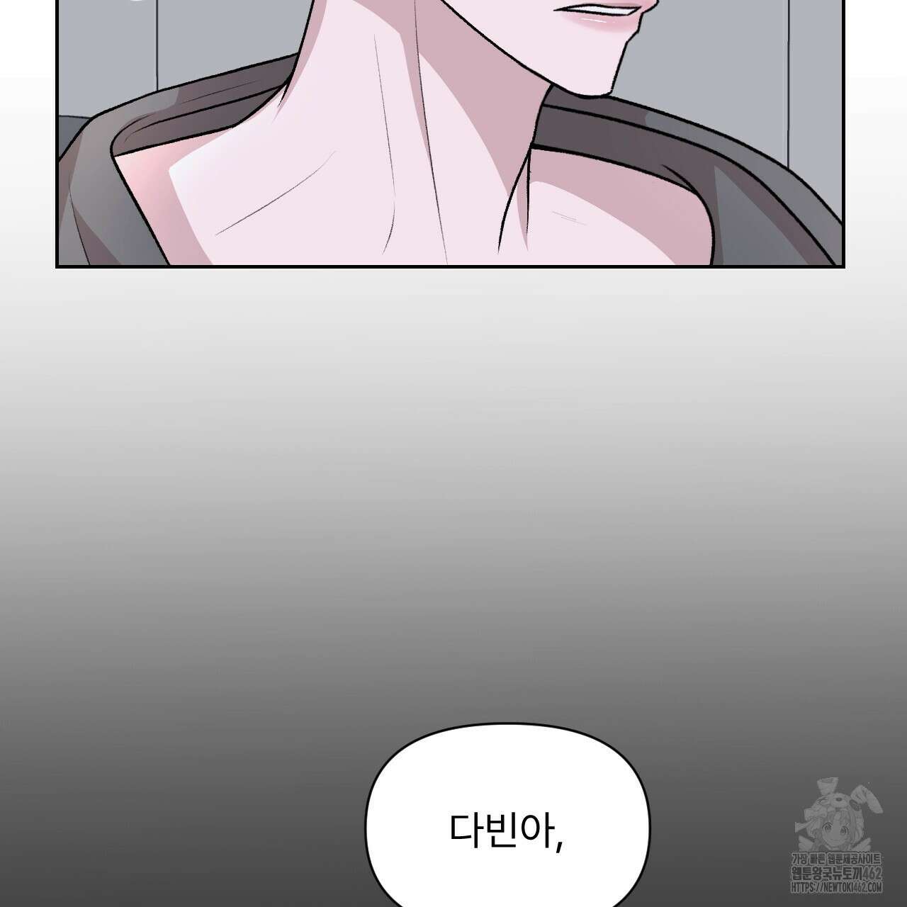 김다빈 나눠갖기 22화 16
