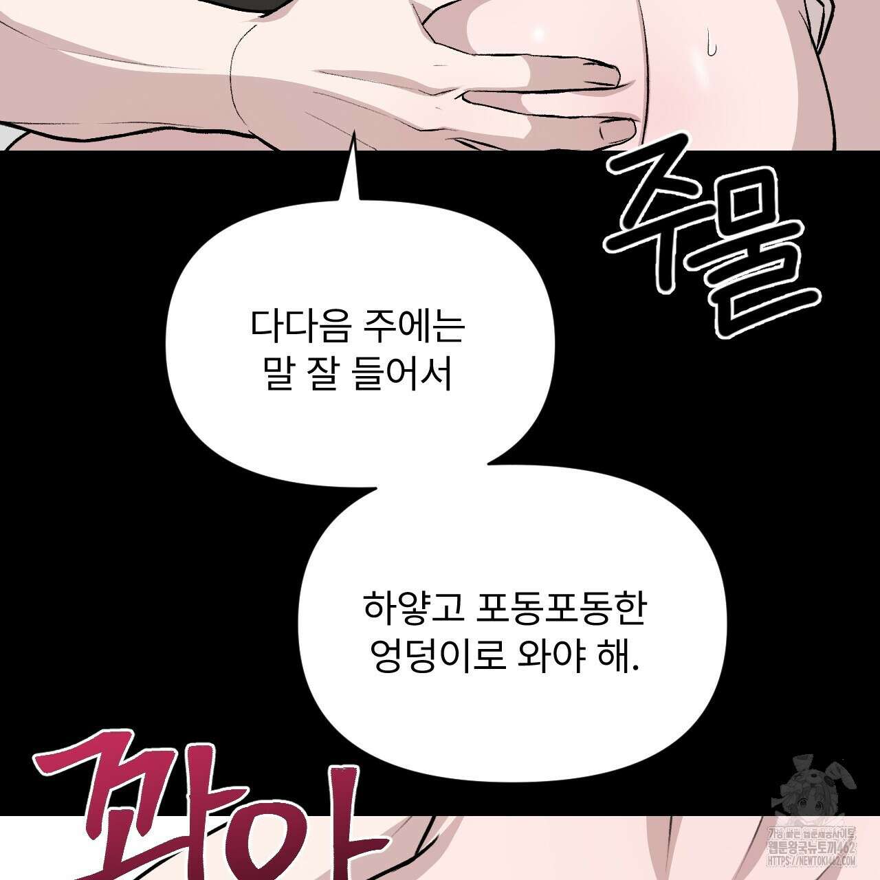김다빈 나눠갖기 22화 19
