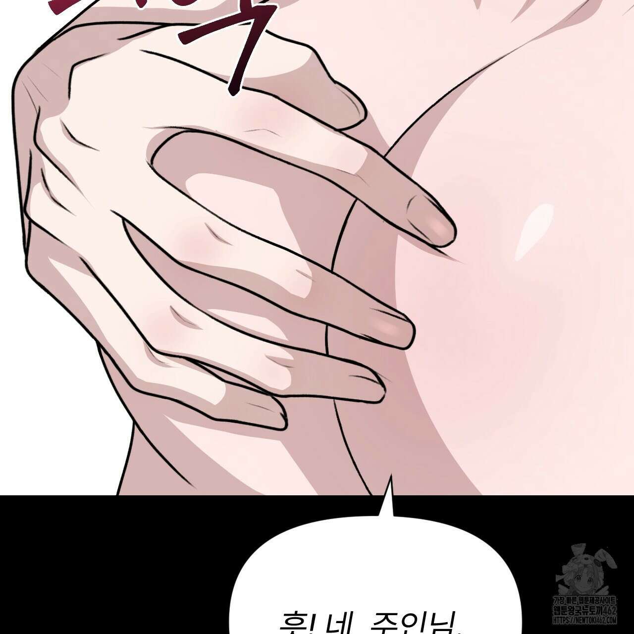 김다빈 나눠갖기 22화 20