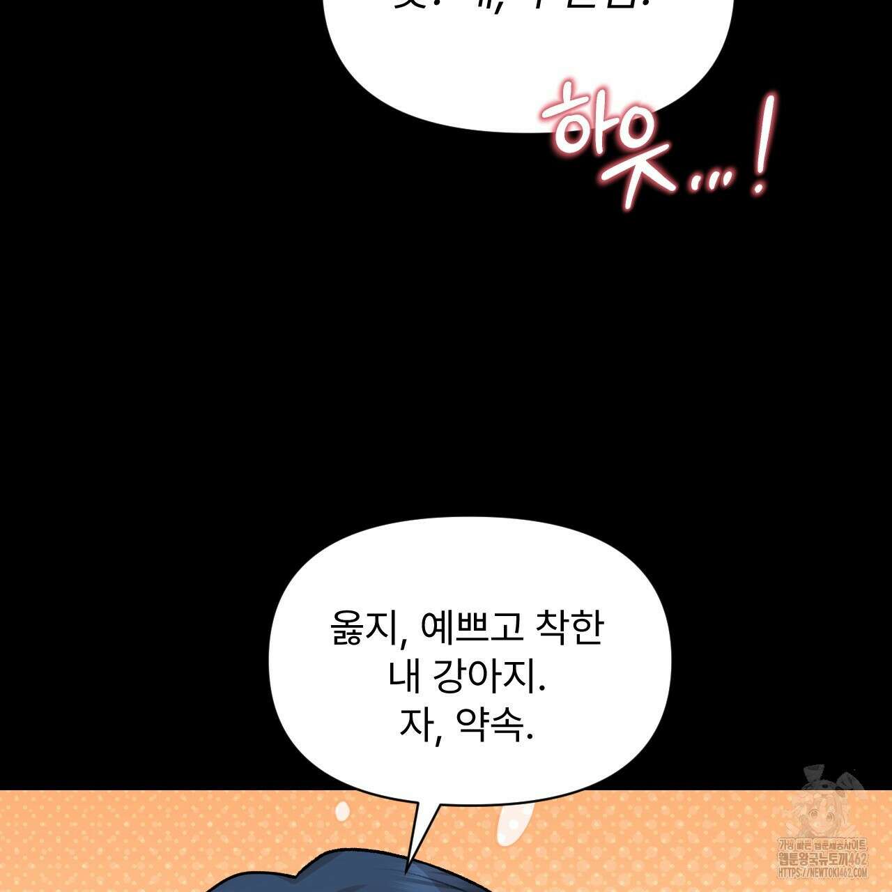 김다빈 나눠갖기 22화 21