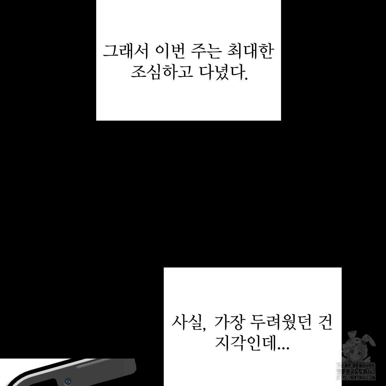 김다빈 나눠갖기 22화 23