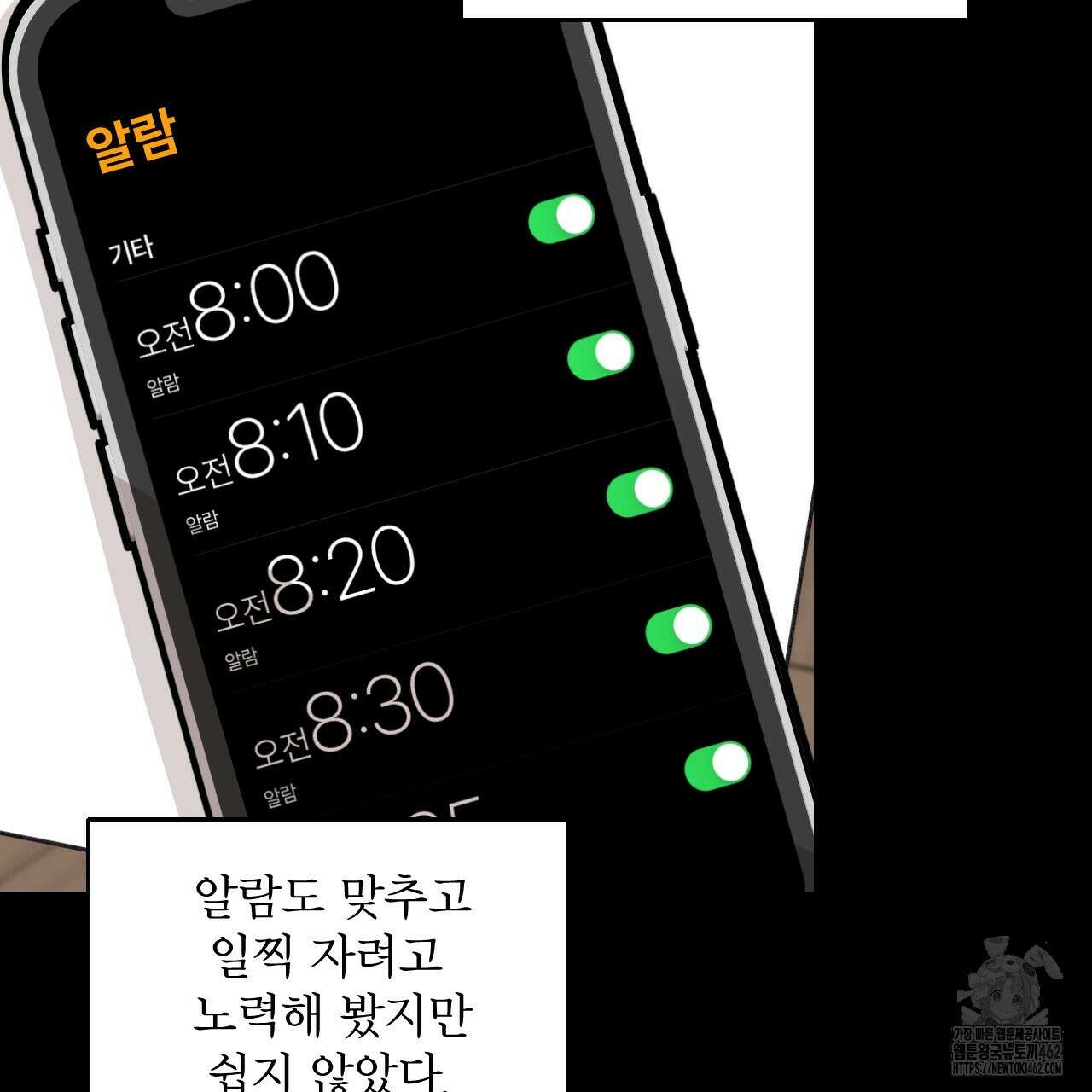 김다빈 나눠갖기 22화 24