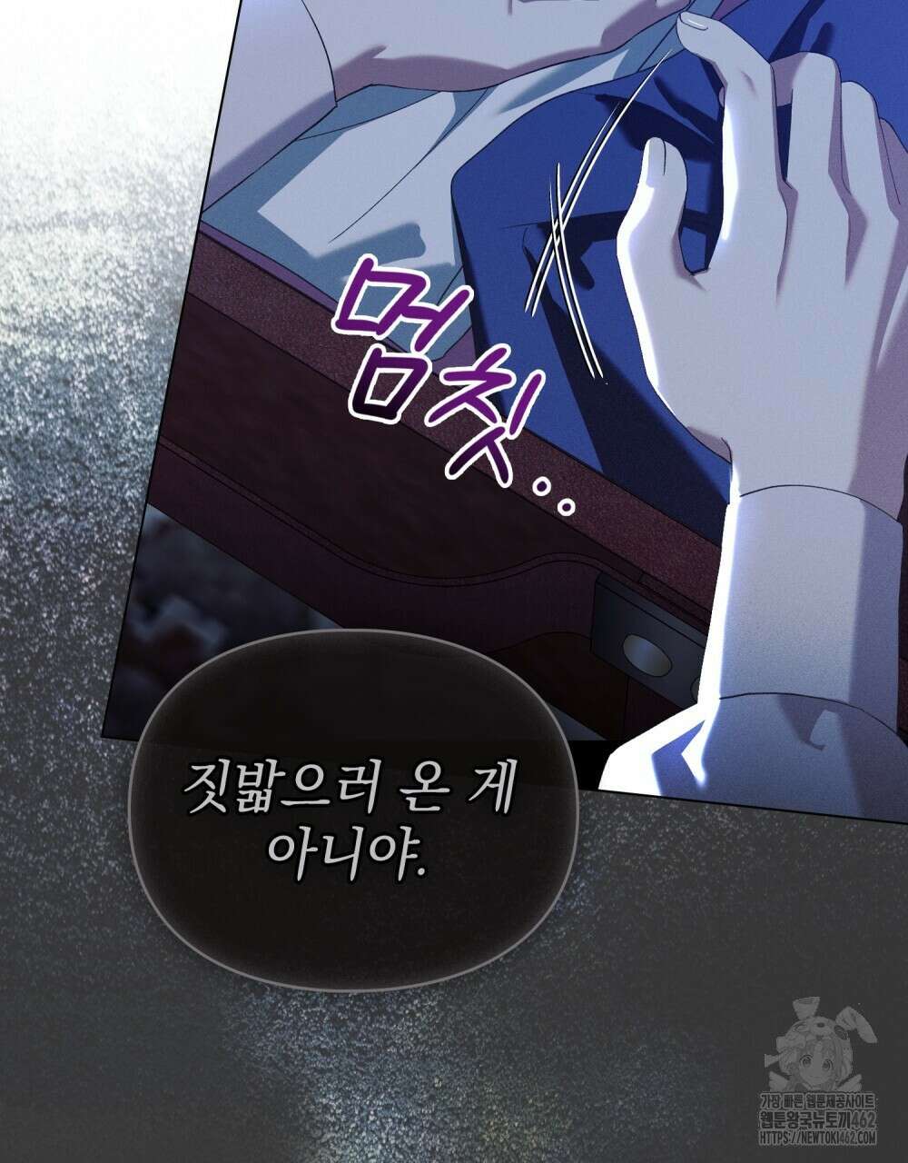 품격을 배반한다 60화 4