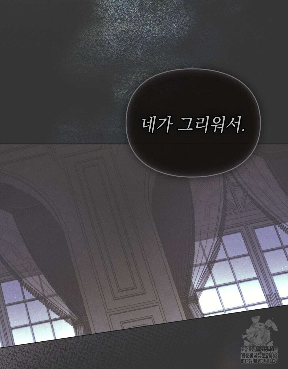 품격을 배반한다 60화 5