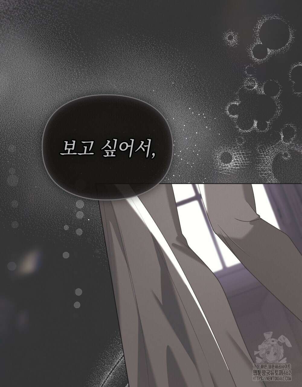 품격을 배반한다 60화 6