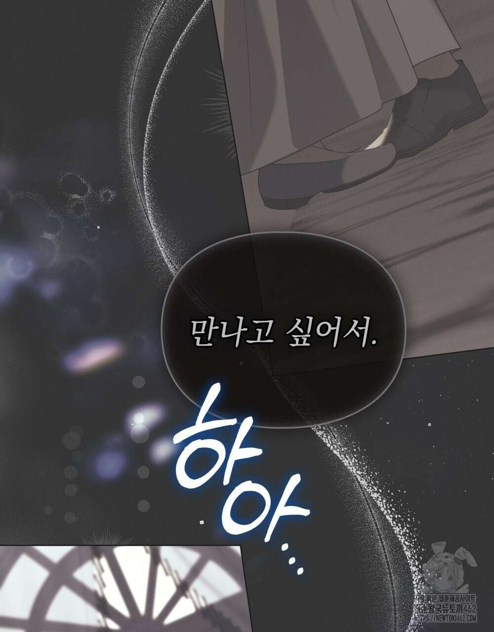 품격을 배반한다 60화 7