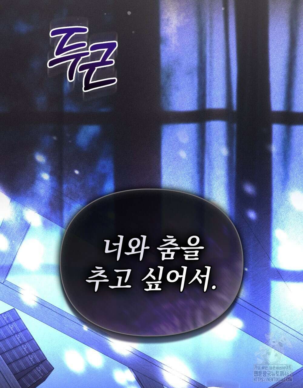 품격을 배반한다 60화 9