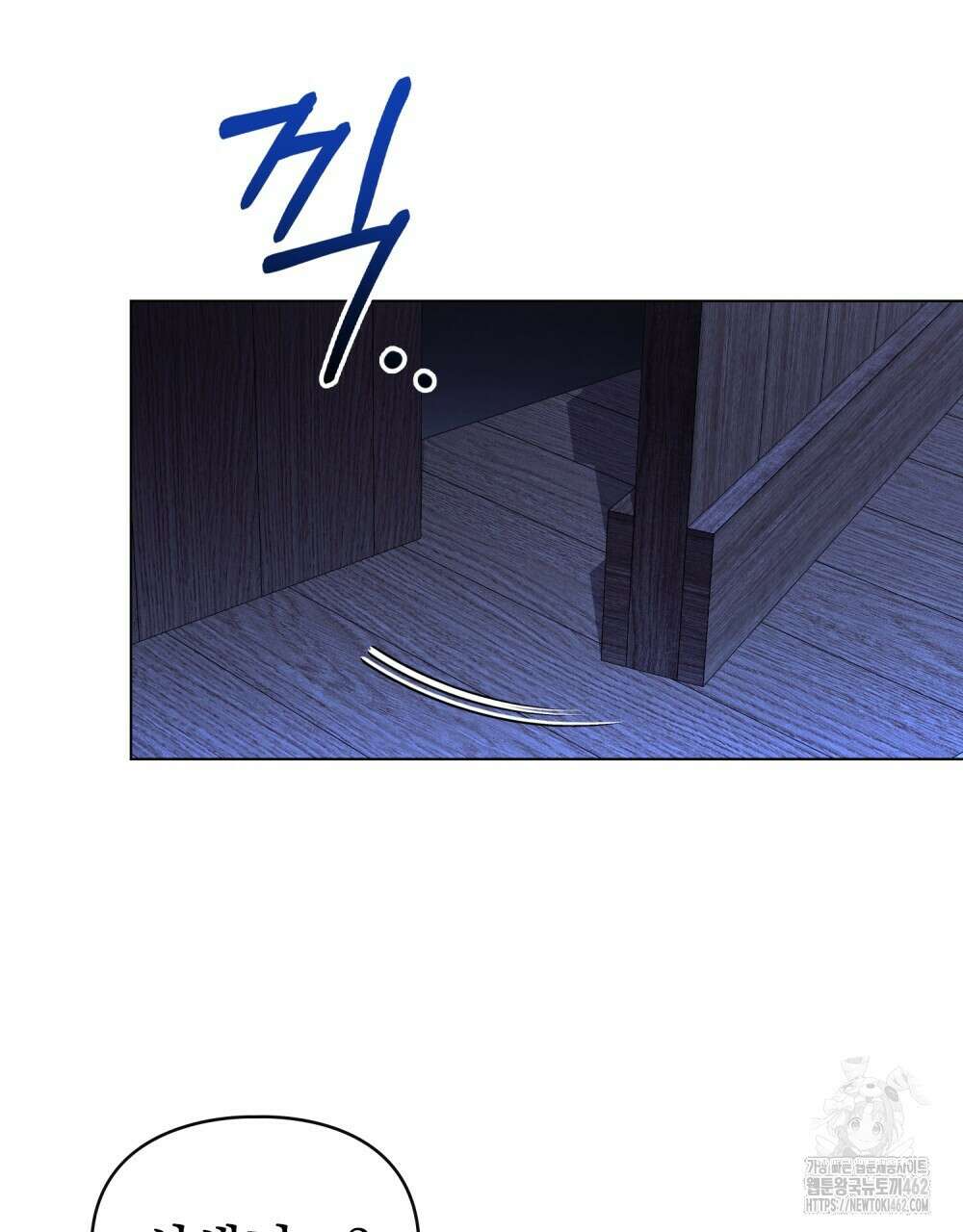 품격을 배반한다 60화 13