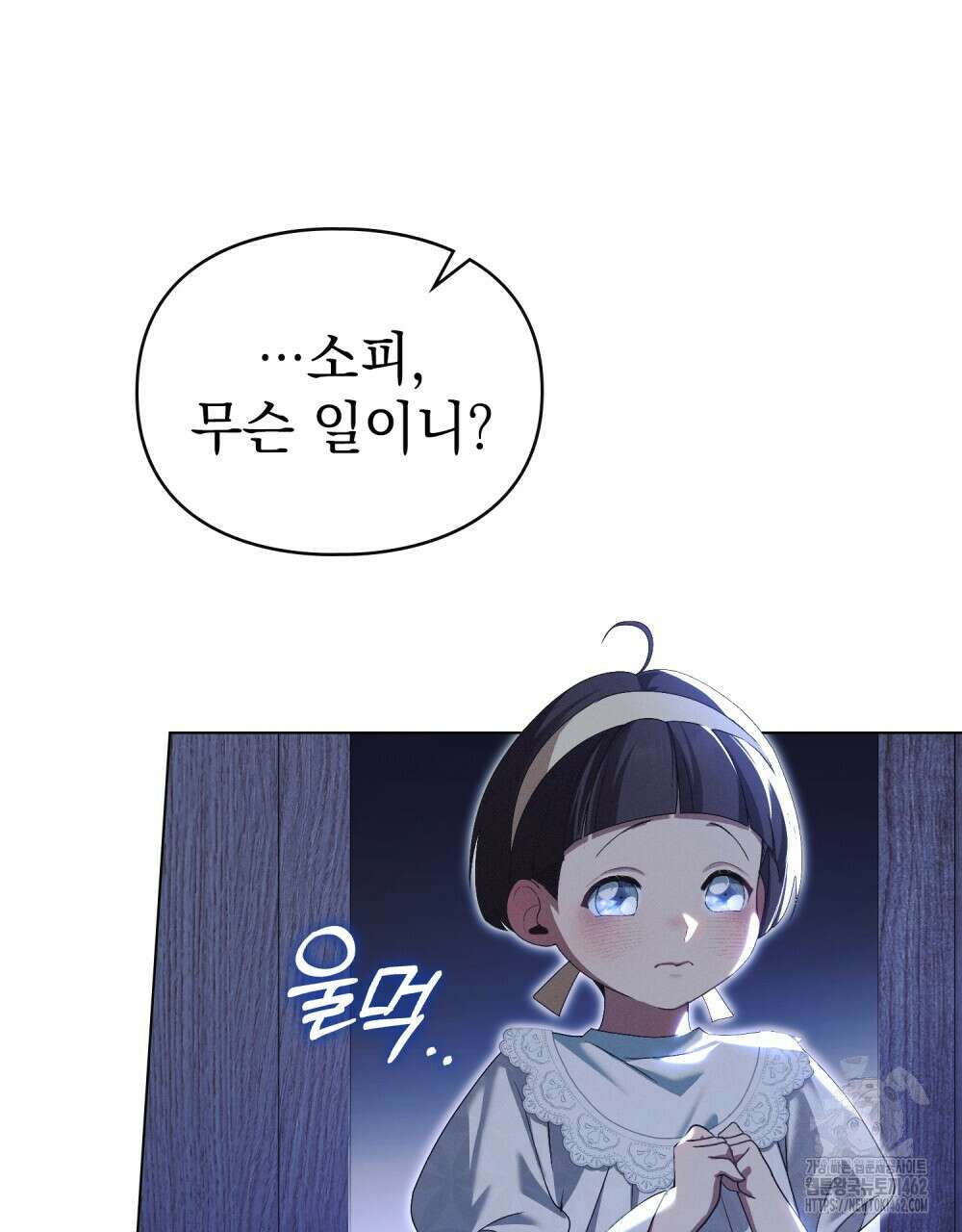 품격을 배반한다 60화 16