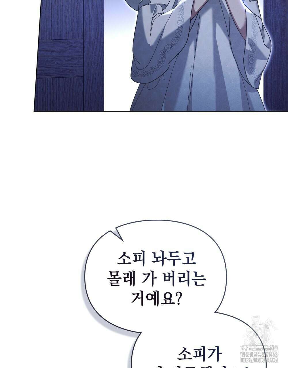 품격을 배반한다 60화 17