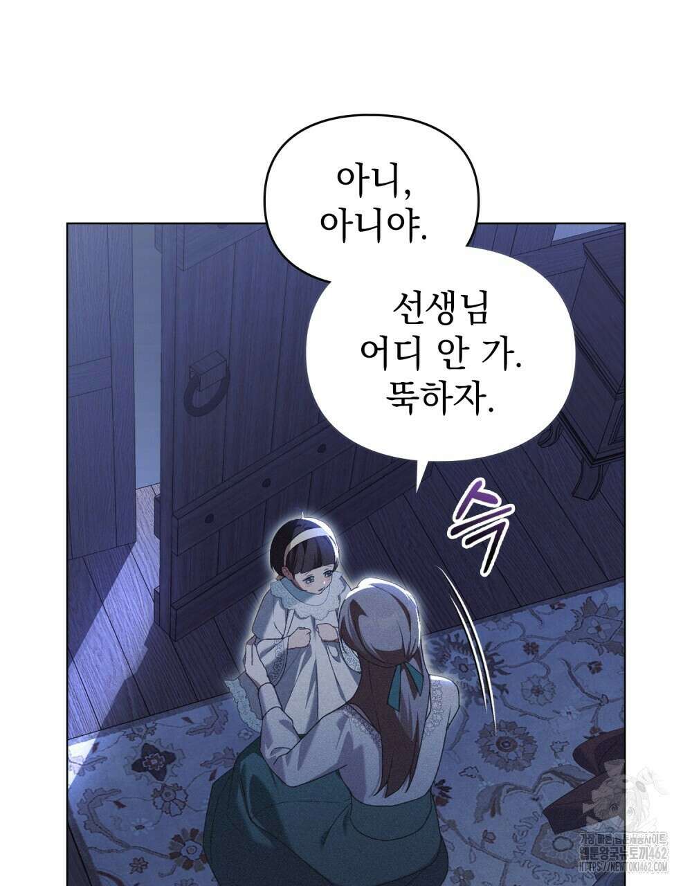 품격을 배반한다 60화 19