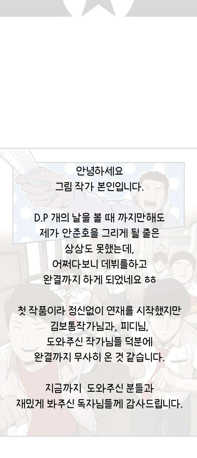 SPT - 박쥐의 시간 후기 2