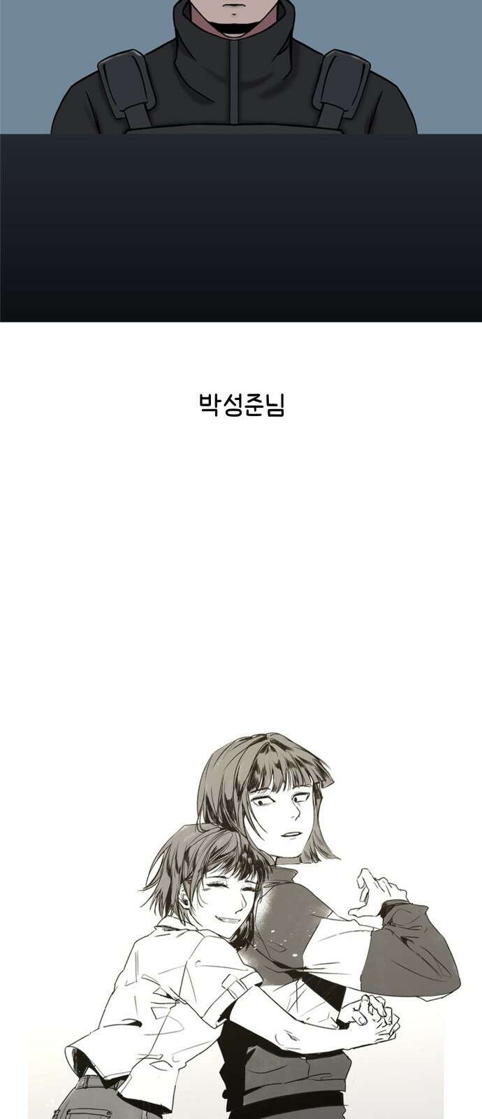 SPT - 박쥐의 시간 후기 4