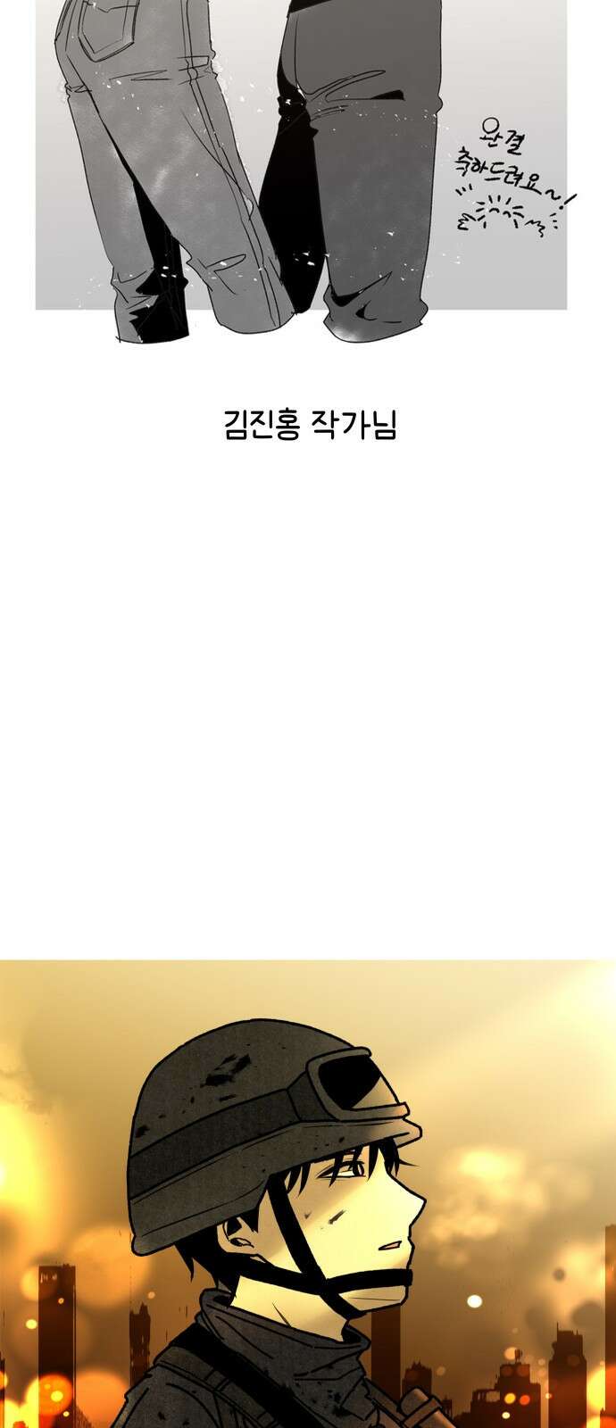 SPT - 박쥐의 시간 후기 5