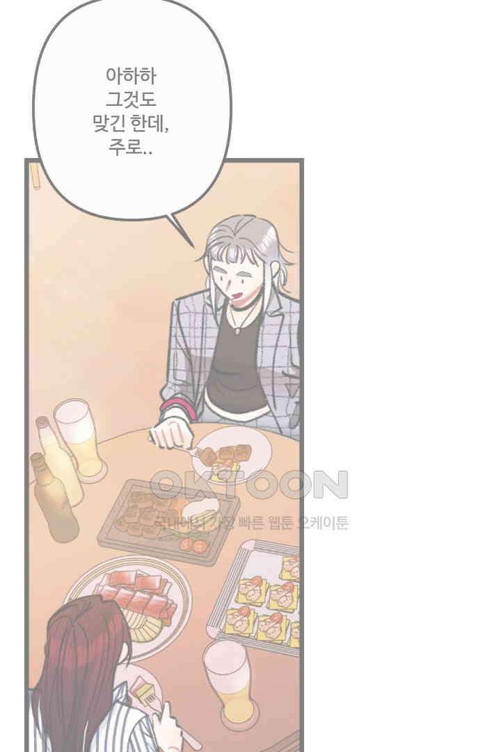사과를 나눠먹는 방법 23화 3