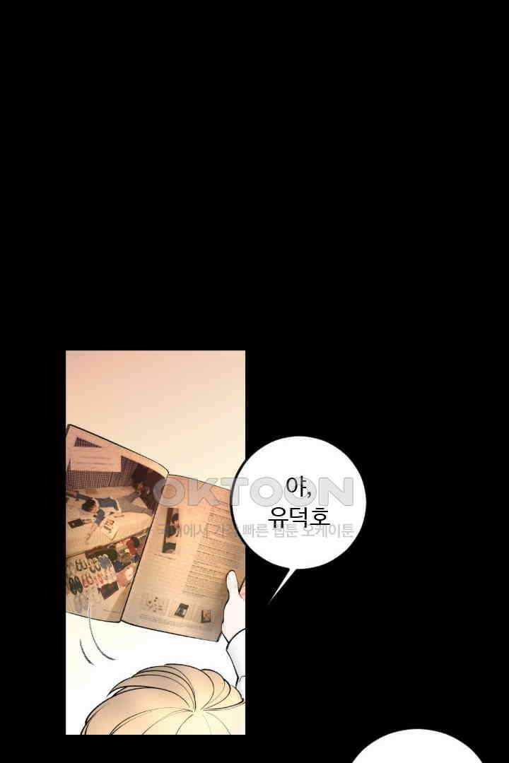 사과를 나눠먹는 방법 37화 2