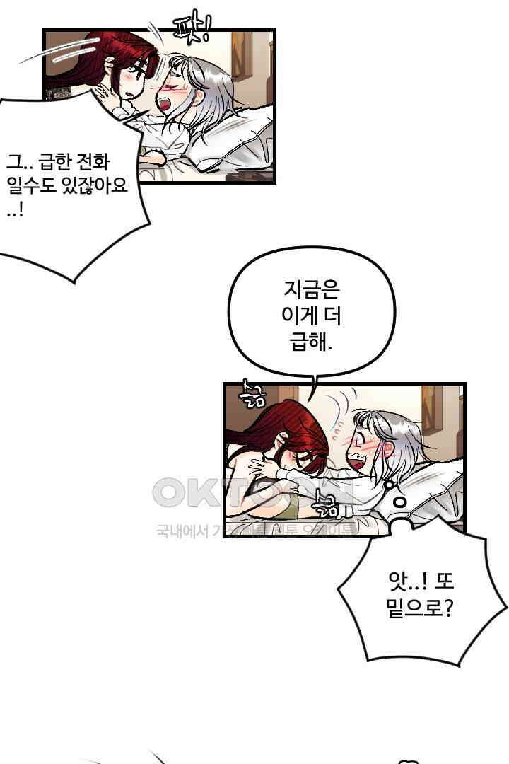 사과를 나눠먹는 방법 44화 3
