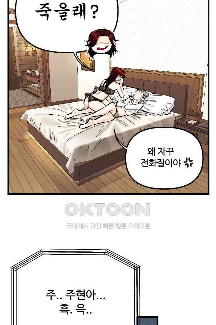사과를 나눠먹는 방법 44화 6