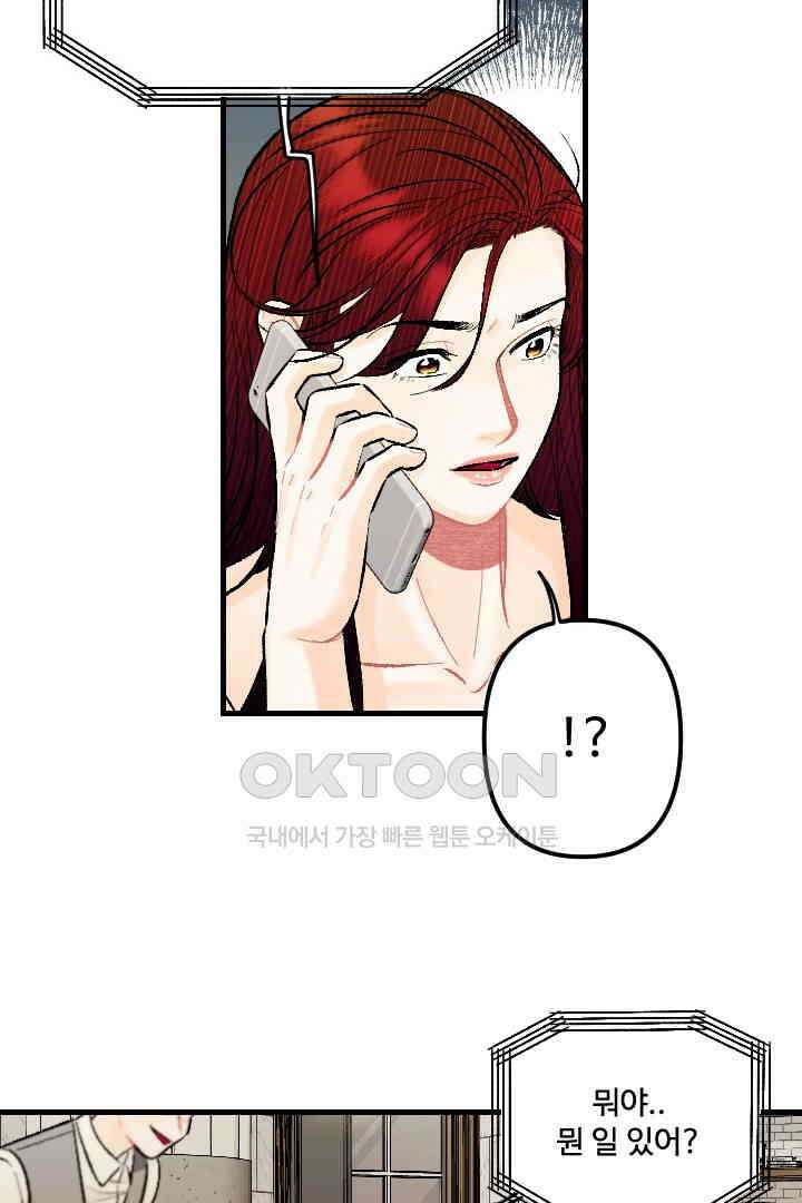 사과를 나눠먹는 방법 44화 7