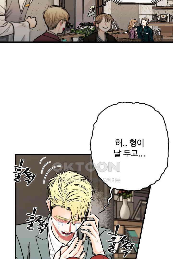 사과를 나눠먹는 방법 44화 8