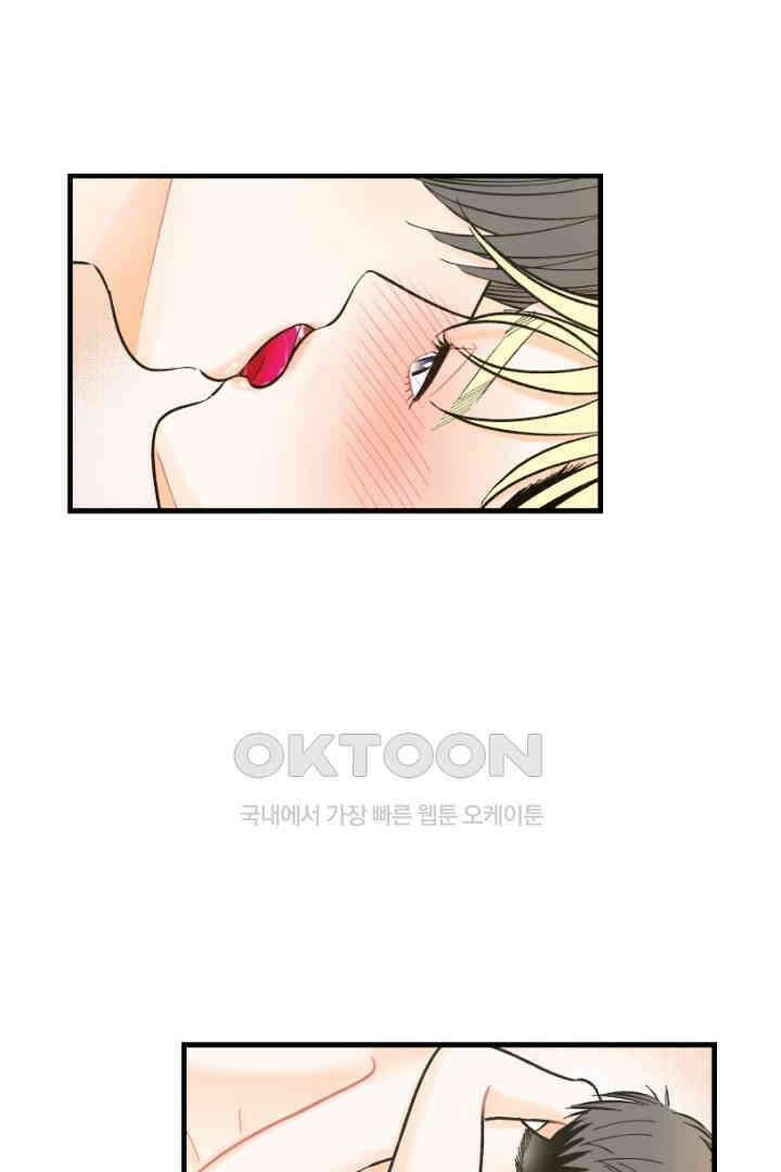 사과를 나눠먹는 방법 61화 4