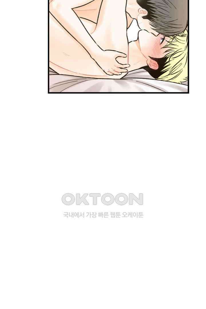 사과를 나눠먹는 방법 61화 5