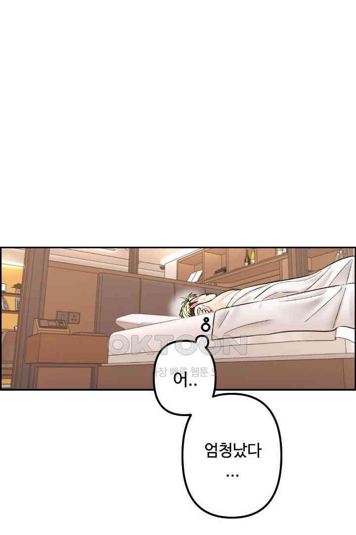 사과를 나눠먹는 방법 61화 6