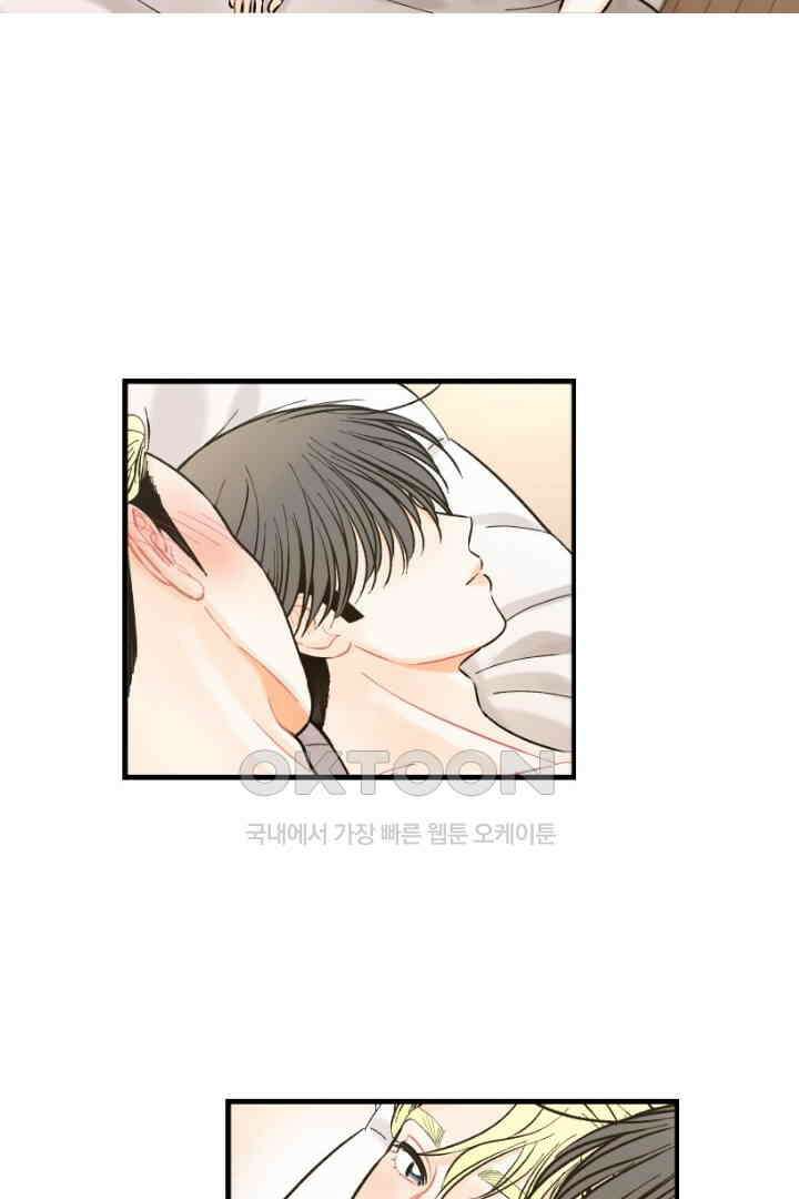 사과를 나눠먹는 방법 61화 8