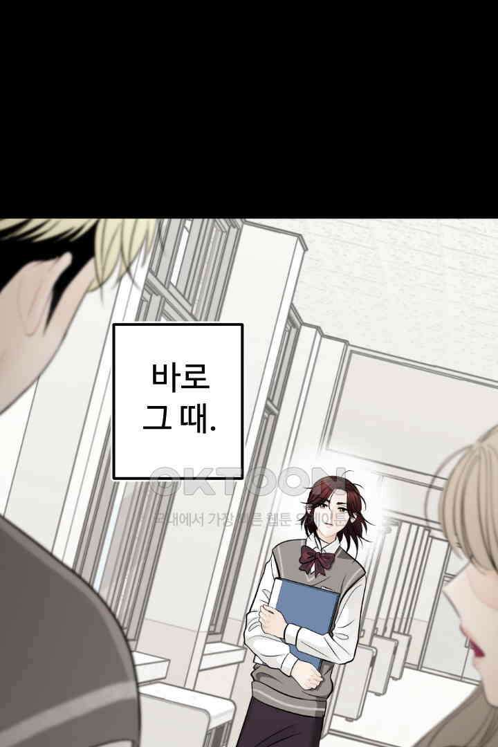 사과를 나눠먹는 방법 71화 1