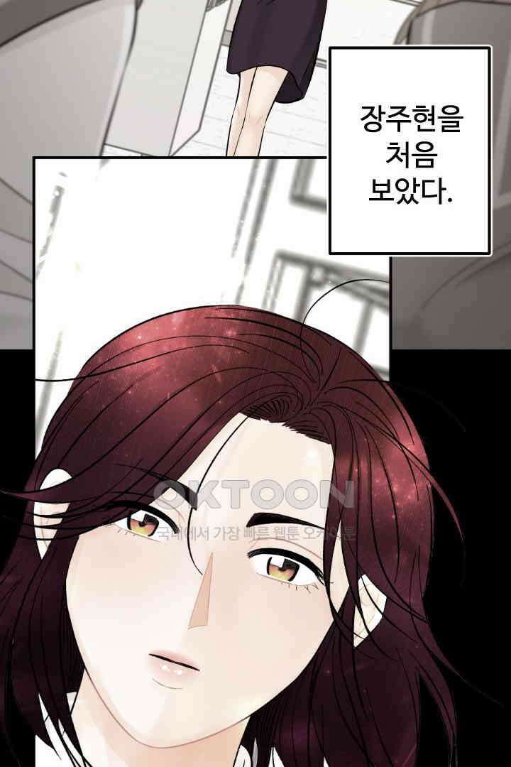 사과를 나눠먹는 방법 71화 2