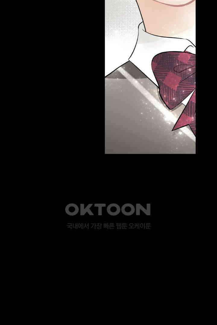 사과를 나눠먹는 방법 71화 4