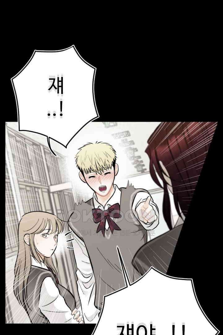 사과를 나눠먹는 방법 71화 5