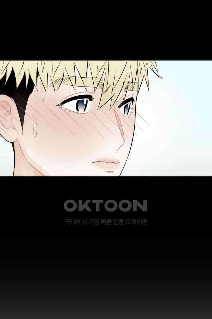 사과를 나눠먹는 방법 71화 9