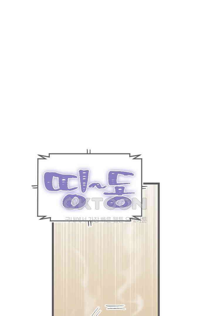 사과를 나눠먹는 방법 82화 1