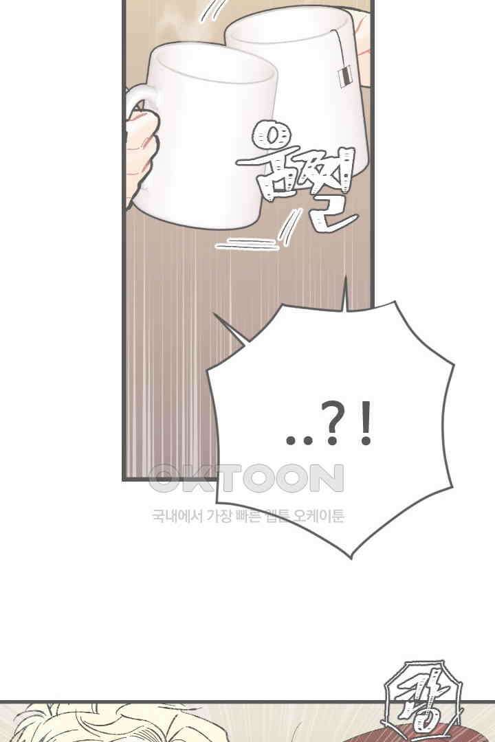사과를 나눠먹는 방법 82화 2