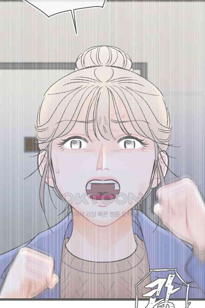 사과를 나눠먹는 방법 82화 4