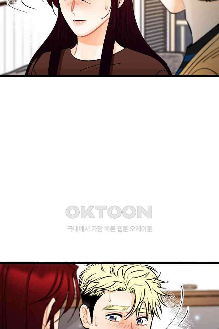 사과를 나눠먹는 방법 82화 14