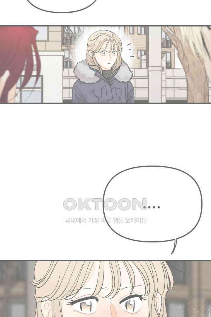 사과를 나눠먹는 방법 89화 4